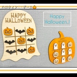 木製のハロウィンオセロ〜Happy Halloween