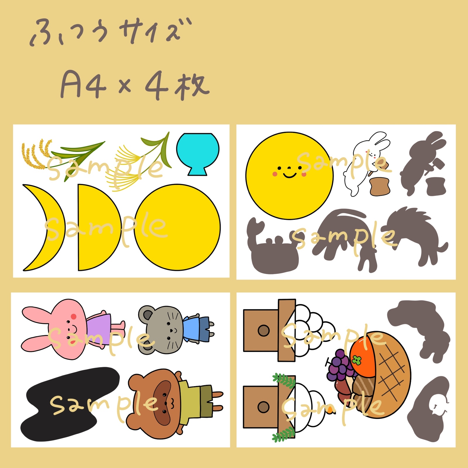 おつきさま☆専用ページ！！ Amazon.co.jp: 紙芝居 でてきて おつきさま! (年少向けおひさま