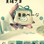 ☆美緒さま専用ページ☆小さな宝物入れ（ダルメシアン）