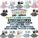 簡単着脱  ドット レッド 【キッズエプロン100~160cm】首ゴム紐調節付き 腰ゴム紐スナップボタン おしゃれで可愛いりぼん付き  