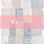 k様専用  小花刺繍のMDノートカバー　A6