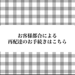 mayumitakuma様 専用