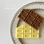【単品】チョコレート歯固め