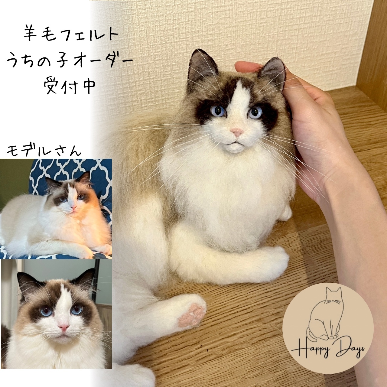 世界に一匹だけのうちの子 オーダーメイドうちの子羊毛フェルト人形 猫