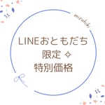 【LINEおともだち限定】全30色のお花ピアス ✧ 特別価格1480円（8/30・31限定）