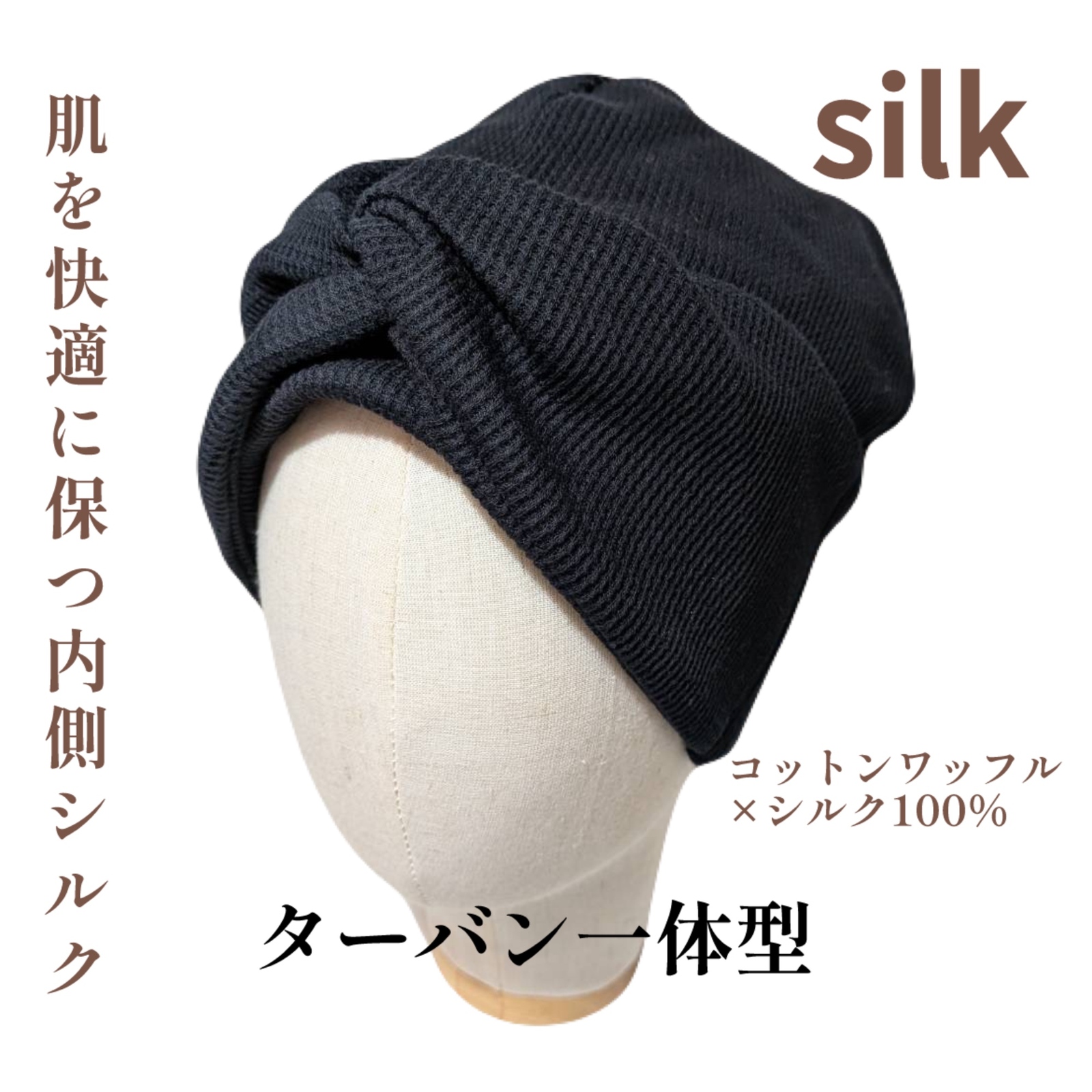 一番人気】リネン100％ ケア帽子 一体型 医療用ニット帽子