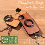 iPhone ケース 木製 リング付き iPhone16 iPhone15 iPhone14 Pro 13 12 mini マグセーフ magsafe チェーン ストラップ se3 se2 ウッド