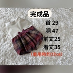 犬服　完成品『🍁フランネル起毛チェック　バルーンワンピース』