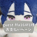 お支払いページ