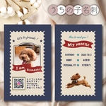 【ペット名刺】レトロ×切手／レトロな切手風♡トイプードル♡送料無料♡愛犬専用♡