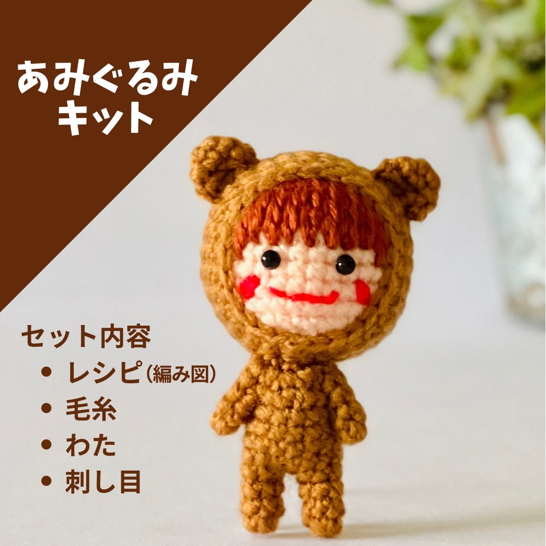 ✿✿スケートの男の子ハンドメイドあみぐるみ✿✿ ✿✿スケートの男の子ハンドメイドあみぐるみ✿✿