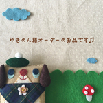 こちらはゆきのん様ご注文のお品です ♫