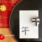 年賀状に！2026年干支・午の筆文字はんこ（お正月の消しゴムはんこ）