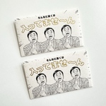 おもしろぽち袋 【2枚組】某グループ社長風　箔押しぽち袋