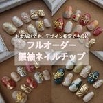 🫧一番人気｜和ネイル専門店が作る成人式＆卒業式ネイルチップ｜振袖・袴にぴったり和柄デザイン