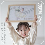 *敬老の日・親子で制作花束ポスター*