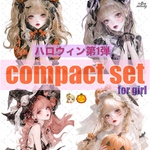 【9月21日まで】 ハロウィン / compact set / 20種類各3枚 / cotton melody / 少数セット / 人物ステッカー  【for girl】