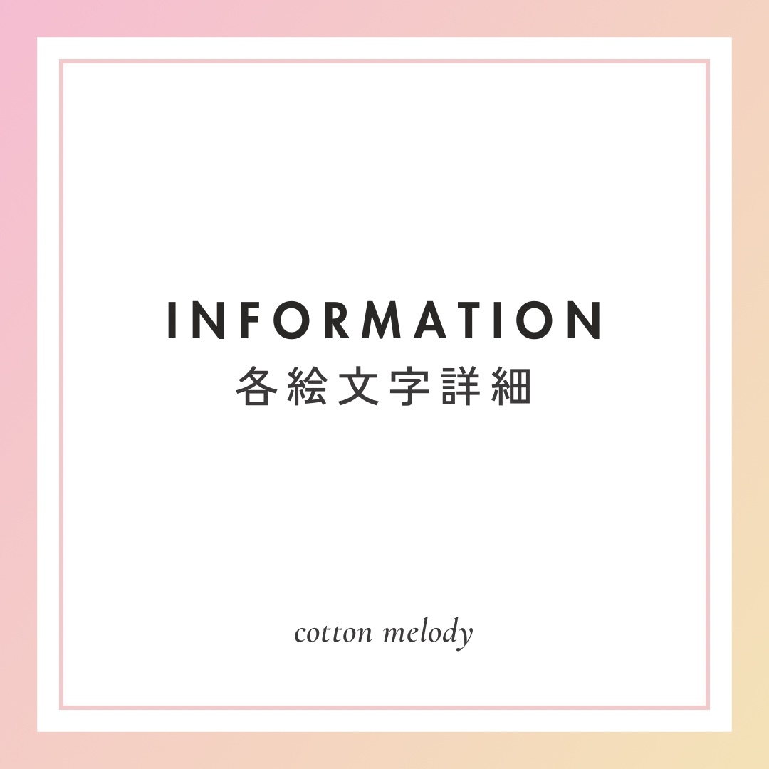 cottonmelody - 作品一覧 | minne 国内最大級のハンドメイド