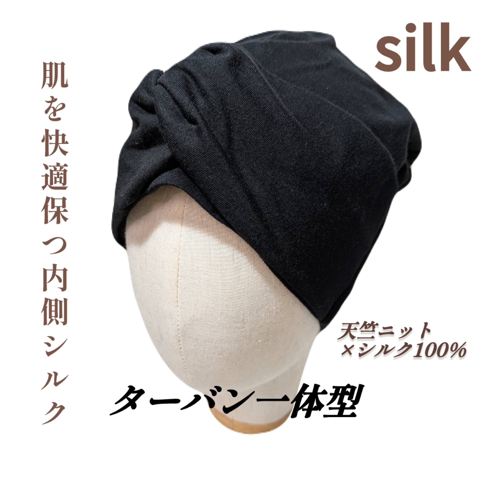 医療用ケア帽子ハンドメイド155　黒ニット帽子、黒に生成りドッㇳ 一番人気】リネン100％ ケア帽子 一体型 医療用ニット帽子
