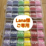 【lanka様ご専用ページ】