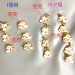 aiboちゃんの2023干支のうさぎちゃんイヤリング　