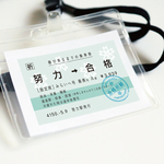 合格祈願切符 10枚【学校名など印字できます（有料）】