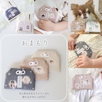 *°おまもり(柄Ｖｅｒ．)*°