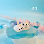 <ミニフィギュア>〜シロウミウシ〜