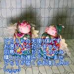 天使 #216