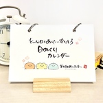 日めくりカレンダー◆どんな日もあなたに寄り添う！木製台座つき！筆文字カレンダー　癒し　開運　言葉　卓上　新生活のお供に！春からの新習慣に！入学や就職のギフトにもおすすめ