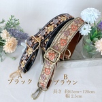 インド刺繍リボン×フェイクレザー⭐︎幅2.5cm 可愛くて丈夫なスマホショルダーベルト⭐︎ 秋色カラーでバッグにも使えます！