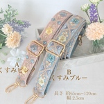 インド刺繍リボン×フェイクレザー⭐︎幅2.5cm 可愛くて丈夫なスマホショルダーベルト⭐︎ 秋色カラーでバッグにも使えます！
