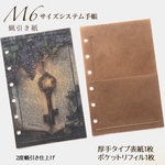 M6サイズシステム手帳用厚手左側表紙&ポケットリフィルのセット　2度蝋引き仕上げ　
