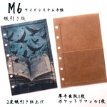 M6サイズシステム手帳用厚手左側表紙&ポケットリフィルのセット　2度蝋引き仕上げ　