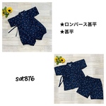 no.21 ロンパース甚平⭐︎とんぼ（紺地）