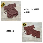 #12 ロンパース甚平／甚平⭐︎麻の葉（茜色）