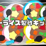 専用◎カレーライス製作セット×75