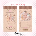 【縦長メモ】ふんわりべあブラウン