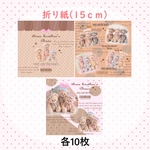 オリジナル折り紙　no.7