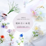【3日以内発送】1本～3本セット ひまわり、バラ、かすみ草 プレゼント、インテリアに枯れない花束を