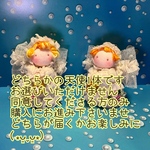 天使 #219