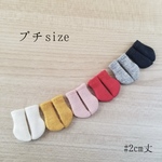 handmade プチブライス  2cm丈ソックス 6足組