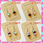 アイスクリームピアス