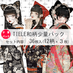 先行販売　catgirlsステッカー　特別セット　１２柄 　各３枚