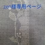 着物リメイクワンピースチュニック