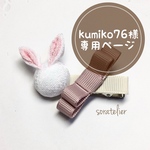 七五三用髪飾り♡つまみ細工　レッド