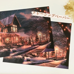 ☆新作☆オリジナルトレーシングペーパー クリスマスのお家