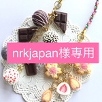 nrkjapan様専用