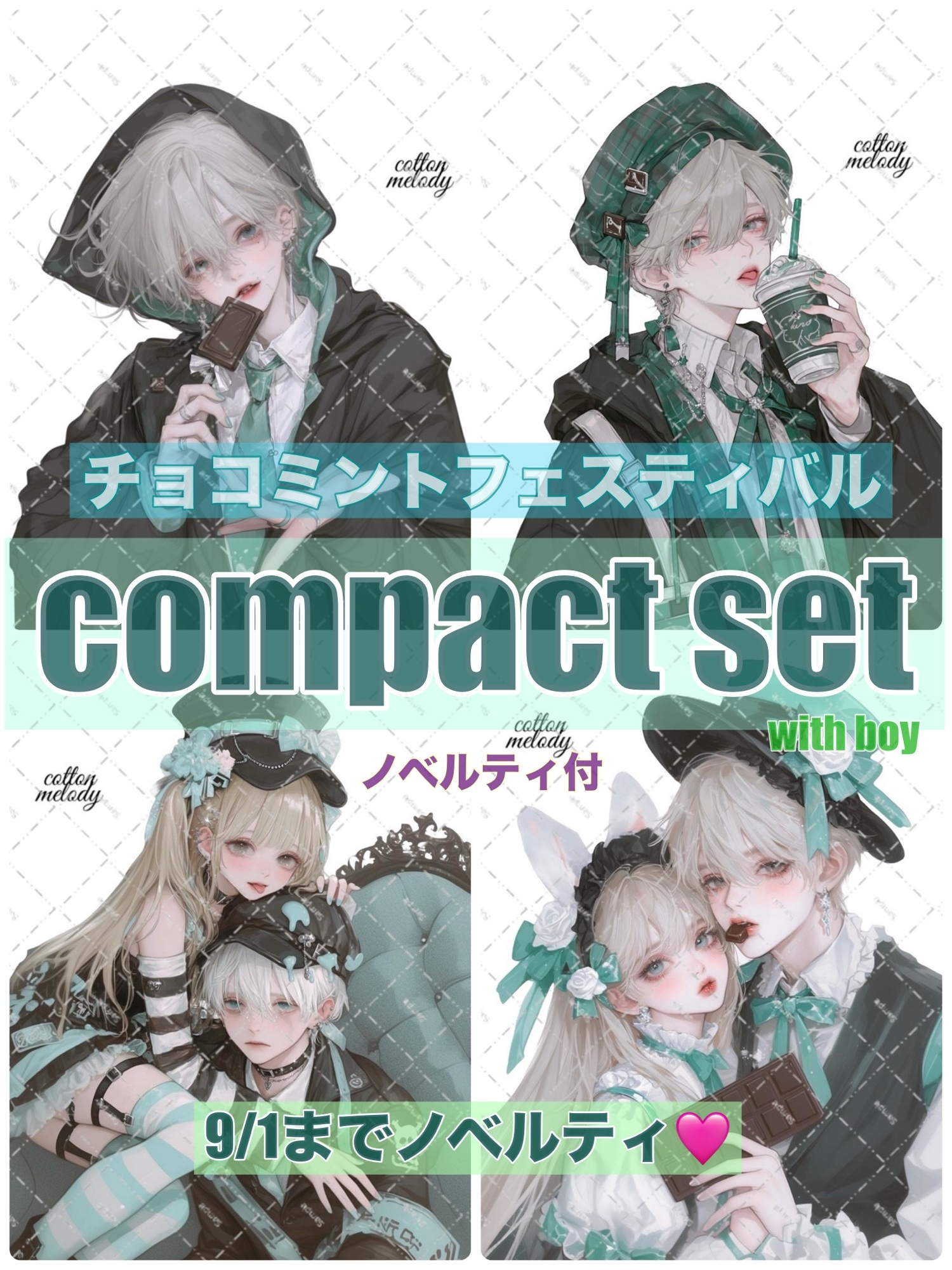 す*。様 cotton melody様 人物ステッカー まとめ売り 在庫処分 被 cotton melody様ステッカー『20枚セット』 - メルカリ