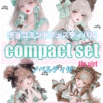 【期間限定】 チョコミントフェスティバルセット / compact set / 20種類各3枚 / novelty 2種類 / cotton melody / 人物ステッカー  【for girl】
